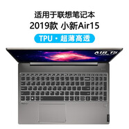 升派 適用于聯(lián)想小新Air15鍵盤膜小新15 2024筆記本電腦15.6英寸鍵盤保護(hù)膜套防塵 小新Air15 2019 TPU高透