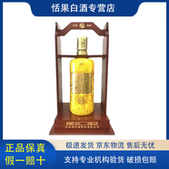 西鳳酒陜西西鳳酒七彩系列52度鳳香型白酒 宴請送禮 新老款隨機 52度 3L 1瓶 金七彩20年帶木架
