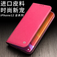 洽利 適用iphone12手機殼 蘋(píng)果12/Pro/Max保護套 真皮超薄翻蓋經(jīng)典全包防摔高端商務(wù) 蘋(píng)果12 mini 經(jīng)典棕玫紅（5.4英寸）