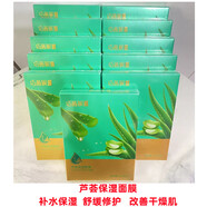 巧茜妮富勒稀面膜補(bǔ)水保濕提亮膚色細(xì)致毛孔平衡皮脂清潔改善粗糙 55片:補(bǔ)水修復(fù)[蘆薈面膜]11盒