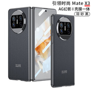 罡甲 【磨砂后蓋】華為MATE X3手機(jī)殼matex3典藏版電鍍邊框殼膜一體全包防摔裸機(jī)手感商務(wù)簡約 【殼膜一體】羽砂黑-高清 Mate X3/典藏版