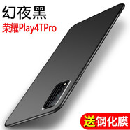 菲爾克【殼膜套裝】華為榮耀play4TPro手機(jī)殼保護(hù)套微磨砂薄全包硅膠防摔軟殼保護(hù)套 【睿智黑】+鋼化膜