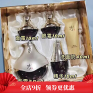 秀雅韓酵秘談滋養水乳液面眼霜補水保濕致滋潤護膚品禮物禮盒套 天參賦華眼霜套裝