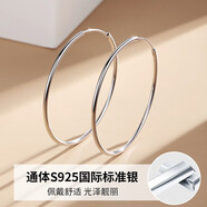 曼蒂婭 925銀耳環(huán)女長(cháng)款圓環(huán)耳墜高級感大圓圈圈耳飾送女友情人節禮物 光面大耳圈 55mm