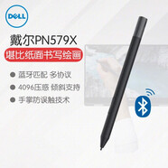 戴爾（DELL） 主動(dòng)式觸控筆 藍牙手寫(xiě)筆 PN579X 高級有源 二合一筆記本平板電腦專(zhuān)用