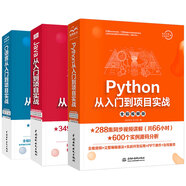 編程入門三劍客：Python+Java+C語言 全程視頻版（套裝共3冊） java從入門到精通python編程從入門到實(shí)踐c++ c primer plus