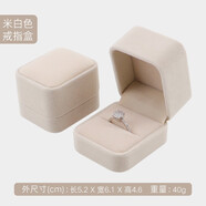 鉆名堂 戒指盒高檔求婚紅色首飾盒飾品收納包裝盒項(xiàng)鏈?zhǔn)骤C盒手鏈吊墜盒 米白色[戒指/耳釘盒]