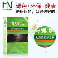 海娜天工緣 海娜粉 新疆天然植物粉純護(hù)發(fā)粉遮蓋白發(fā)養(yǎng)發(fā)粉套裝 三盒