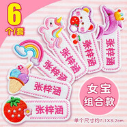 艾蒙（AMOON） 入園寶寶姓名貼名字貼幼兒園兒童布貼防水刺繡可縫入園衣服被子標(biāo)記定制 刺繡【女寶款】6個(gè)留言名字