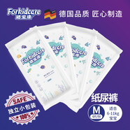 適寶康·Forkidcare 夢幻海洋紙尿褲M*4片(6-11kg)嬰兒尿不濕超薄透氣干爽尿褲體驗裝