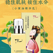 清一清一小黃油肌底修護(hù)精華乳135ml補(bǔ)水鎖水保濕潤膚乳液妝前打底
