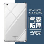 辰寅適用華為平板C5保護套8英寸/10.1英寸MON-AL19B平板電腦保護殼氣囊防摔透明硅膠輕薄軟殼簡(jiǎn)約外殼 透明防摔保護套 華為平板C5 【8英寸】