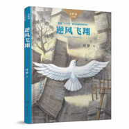 【新華正版】入選中小學(xué)生閱讀指導目錄（2020年版） 獲 “比安基文學(xué)獎”小說(shuō)大獎 安徒生獎獲得者曹文軒 大作家小時(shí)候：逆風(fēng)飛翔