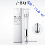 樊文花多肽補水舒紋精華眼霜30g 自帶震動(dòng)滾輪按摩頭改善黑眼圈 樊文花多肽補水舒紋精華眼霜30g 自帶震動(dòng)滾輪按摩