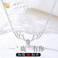 西月錦繡一鹿有你吊墜925銀項鏈女鎖骨鏈韓版百搭簡(jiǎn)約送女友閨蜜生日禮物 白色立方氧化鋯