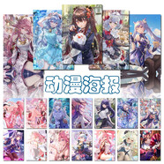 凱漫原神海報定制墻貼動漫花火星穹凌華雷電將軍申鶴甘雨胡桃高清墻紙 自選8張(留言序號) 42*29cm(有雙面膠)