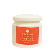祈顏新依祈新依祈白里透紅雪潤透紅套裝一代早晚霜化妝品護膚品補水 日霜