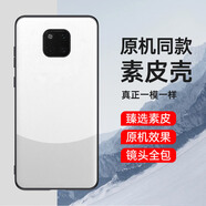 韓菲琪 華為Mate20手機(jī)殼Mate20pro保護(hù)套素皮拼色皮革商務(wù)磨砂男女軟硅膠軟邊全包防摔外殼 華為Mate20Pro【創(chuàng)達(dá)拼色】銀沙白