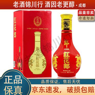 郎酒 紅花郎（15）小酒版 53度 100ml 醬香型白酒 老包裝 100ml*1瓶