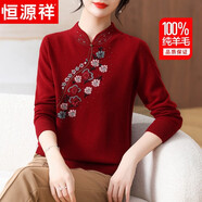 恒源祥新年紅色毛衣100%純羊毛衫女?huà)寢屟b中國風(fēng)中老年人女裝針織衫衣服 紅色 165/88A(L)【建議105-120斤】