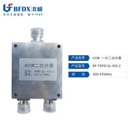北峰（BFDX）功分器一分二400-470M 功分器一分二400-470M