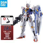 萬代（BANDAI） 拼裝模型 HG 1/144 機(jī)動戰(zhàn)士高達(dá) 水星的魔女 機(jī)器人金剛玩具 03 風(fēng)靈高達(dá)