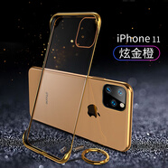 吉簡 蘋果15ProMax手機殼無邊框電鍍iPhone14pro透明磨砂超薄硬殼男女新款13保護殼 【電鍍無邊框】炫金橙 蘋果11