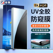 首魏 適用于三星Note10曲面鋼化膜三星Note10+/5G版防窺曲屏手機(jī)膜UV光固全膠膜保護(hù)膜 防窺款UV晶鉆膜2片裝 三星Note10