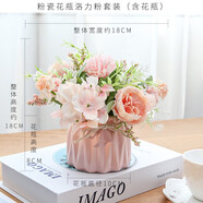 迷.妝茶幾花 仿真花藝北歐風(fēng)盆栽INS裝飾假花餐桌家居擺件客廳套裝桌花 粉瓷花瓶洛力粉套裝