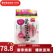 莎娜日本原裝 豆乳美肌濃潤女補水高保濕爽膚水干皮秋冬100g 莎娜豆乳輔酶Q10面霜-50g
