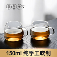 茶皇子茶杯玻璃品茗杯高硼硅耐熱純手工制作透明水杯帶把手待客茶杯套裝 2個(gè)裝（透明）