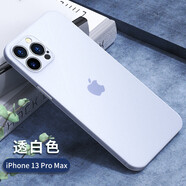 摩斐適用蘋(píng)果13promax手機(jī)殼iphone13保護(hù)套透明超薄磨砂全包防摔女男款