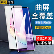 施奈登【2片裝】施奈登 適用三星note10/+鋼化膜防窺膜三星Note10+手機(jī)膜4G/5G抗藍(lán)光高清膜 鉆石曲屏全覆蓋*黑色抗藍(lán)光*2片裝 三星Note10+【4G/5G】
