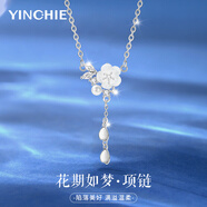 銀千惠925銀山茶花項鏈女士高級感輕奢吊墜生日七夕情人節(jié)禮物送女朋友 山茶花項鏈/白金色+七倉配送/當(dāng)次日達(dá) 玫瑰花禮盒送老婆/配首飾證書