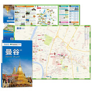 曼谷旅游地圖（送手賬DIY地圖） 中英文對照 出行前規(guī)劃 線路手繪地圖 購物、美食、住宿、出行 TripAdvisor貓途鷹出國游系列泰國地圖