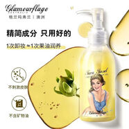 格蘭瑪弗蘭（Glamourflage）官i方玻氨基酸洗面奶面霜水乳精華液防曬霜套裝旗i艦護膚品店 格蘭瑪弗蘭卸妝油