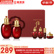 后（The history of Whoo）后套裝后水乳面霜精華套盒拱辰享津率享天氣丹水妍男女禮盒護(hù)膚品 后津率享水乳6件套提拉緊致