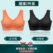 美舒雅婷運(yùn)動(dòng)內(nèi)衣女嬰兒棉性感胸罩聚攏無(wú)痕文胸收副乳蕾絲背心式 芬達(dá)橘+優(yōu)雅黑 XXL碼 建議135-150斤