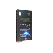 高分辨率星載SAR成像與圖像質(zhì)量提升技術(shù)