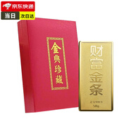 佐之尋仿真金條金磚擺件銅鍍真金樣品招財收藏金店展示道具禮品 財富黃金禮盒款 50g
