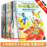 神奇的校車橋梁書全套20冊(cè)一年級(jí)二年級(jí)必讀閱讀系列兒童繪本小學(xué)生圖畫月球漫步英文原版2不注音版K