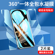 初號魔【當天發(fā)貨】適用vivo S17/S17Pro高清全包邊一體水凝膜防摔軟膜藍光手機貼膜全屏覆蓋前后蝴蝶膜 vivo S17【高清一體全包蝴蝶膜】2片裝