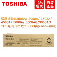 東芝 PS-ZT3008C原裝墨粉盒耗材  E2508A\/3008A\/3508 東芝 T-3008C-M原裝墨粉盒耗材