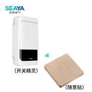 希崖SEAYA智能開(kāi)關(guān)精靈家用免布線遠(yuǎn)程無(wú)線遙控開(kāi)關(guān)燈控制神器 （不拆原主開(kāi)關(guān)）金色三開(kāi)套裝