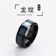 戚小米[刻字]龍紋戒指男潮新款鈦鋼男士單身戒小眾男生食指環(huán)送男友 默認(rèn)發(fā)美9號(hào)【其他備注】