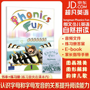 朗文培生英文原版進(jìn)口少兒自然拼讀 longman Phonics Fun 1-6級別學(xué)生用書(shū)+練習冊幼少兒教材小學(xué)英語(yǔ)拼讀寒暑假短期phonics學(xué)習 1級別書(shū)本（含練習冊）