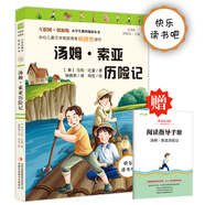 湯姆·索亞歷險記 （彩插版）快樂讀書吧六年級下冊推薦閱讀