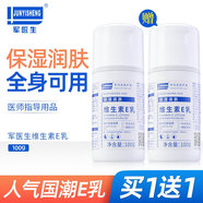 軍醫(yī)生（JUNYISHENG）維生素E乳面霜擦臉油乳液補(bǔ)水修護(hù)維e身體乳全身jy護(hù)理 維生素E乳 100g