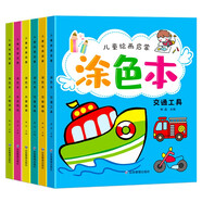 涂色本全6冊0-2-3-6歲寶寶簡筆畫涂色書視覺激發(fā)訓(xùn)練兒童繪畫填色專注力訓(xùn)練益智游戲早教書籍