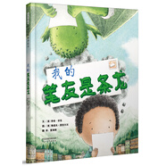 我的筆友是條龍 3-6歲（啟發(fā)出品）